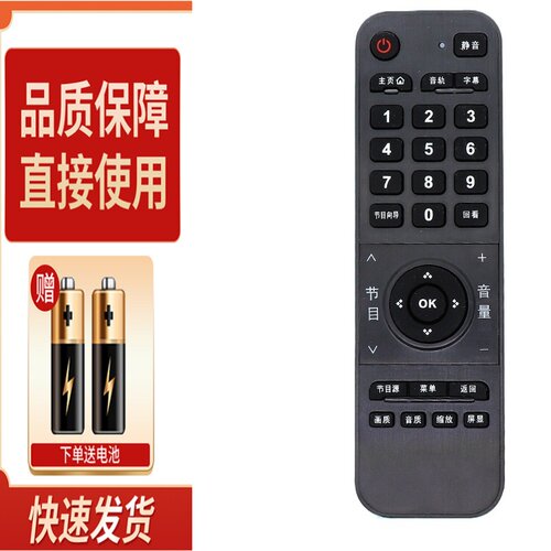 适用Moreken/墨肯电视遥控器F39A71 F40A71 F43A71 F48A71 U55A71
