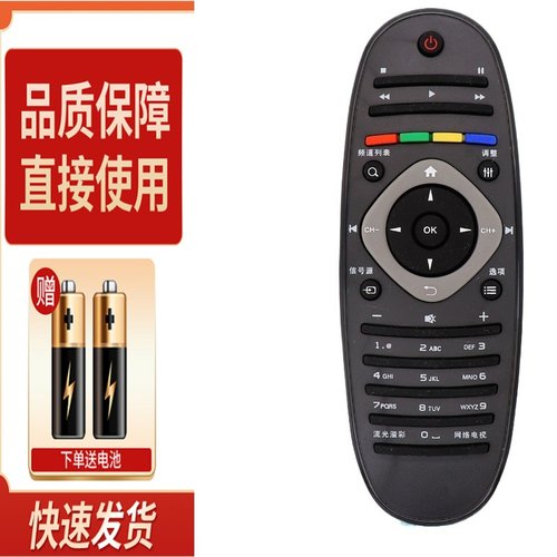 适用飞利浦电视遥控器RC2813808 01 42PFL6300 46PFL6310 6300T3