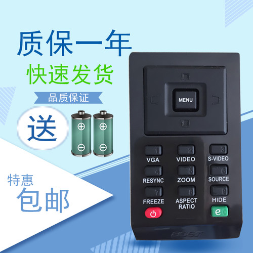 ACER宏基投影仪机遥控器 X1237 X1261 X1261P