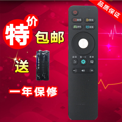 适用海信液晶电视语音遥控器CN3A68 LED55EC550UA LED58EC550UA