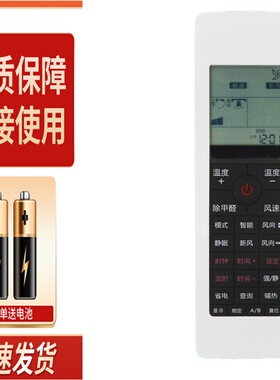 适用海尔除甲醇空调遥控器0010401314A/B/D/F/H/J/K/M V984