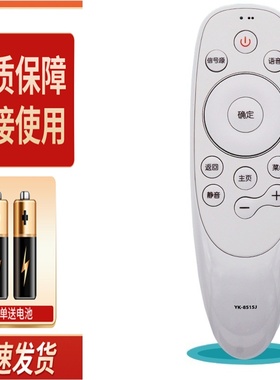 适用于创维电视遥控器YK-8500J 8501H 8502J 8503J 8515J  无语音