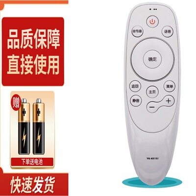 适用于创维电视遥控器YK-8500J 8501H 8502J 8503J 8515J  无语音