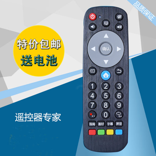 包邮 THTF清华同方电视遥控器 LE-32TL2600D RC-TFN001