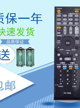 安桥ONKYO功放RC-799M遥控器TX-SR507 577 HT-S6200 R670