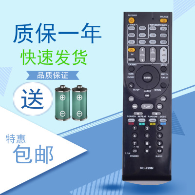 安桥ONKYO功放RC-799M遥控器TX-SR507 577 HT-S6200 R670