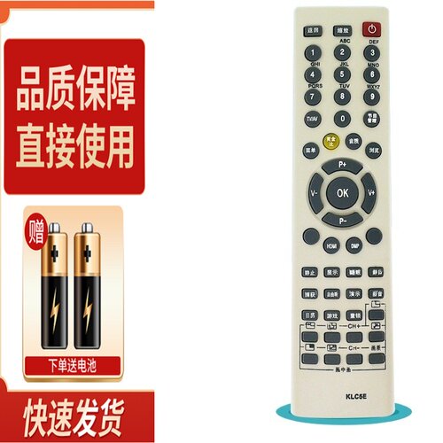 适用长虹液晶电视机遥控器KLC5B KLC5C-C3 LT4288 LT4028 K