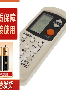 适用松下乐声空调遥控器A75C2044 /2045/2157/2155/7813/2699