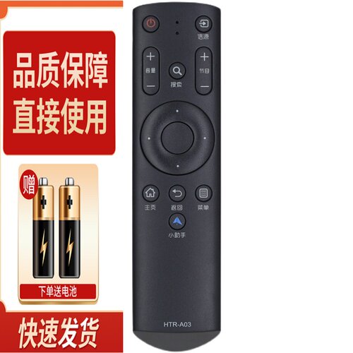 适用海尔电视遥控器 HTR-A03 LS48H310G LS55H310G LE48B510Z