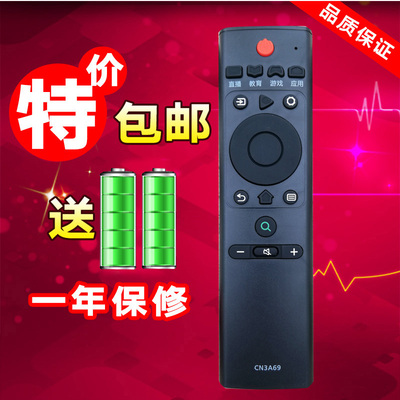 适用海信电视机遥控器CN3A69 HZ65E75A HZ50A55/A51 H50Y HZ32A36