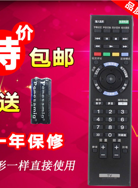 包邮适用于索尼 遥控器 KDL-32CX520 KDL-40CX520 KDL-46CX520