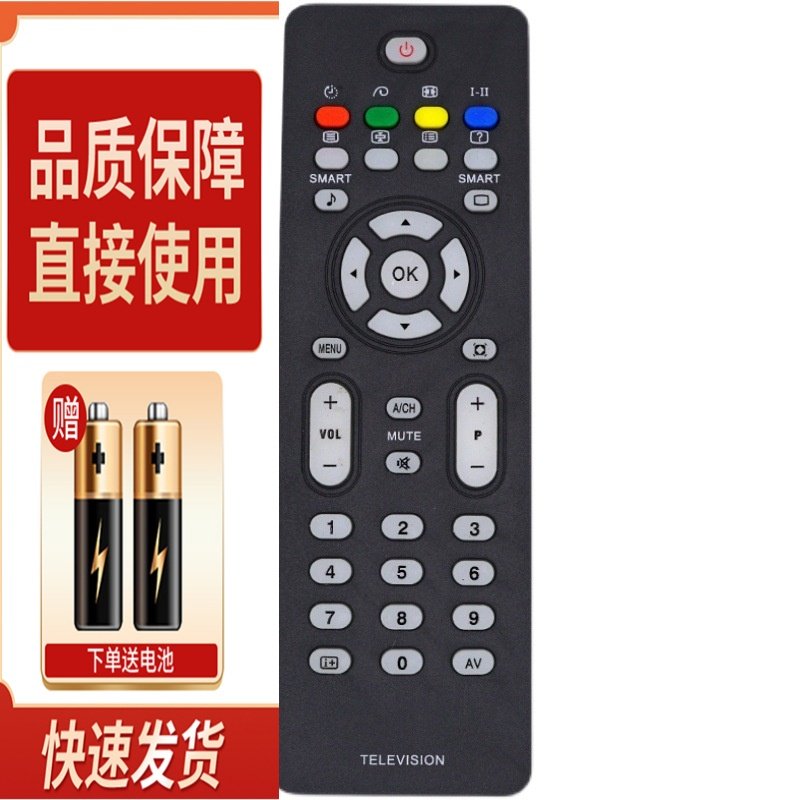 适用飞利浦电视遥控器RC2023610/01B RC2023611/01B 42TA2800S/93