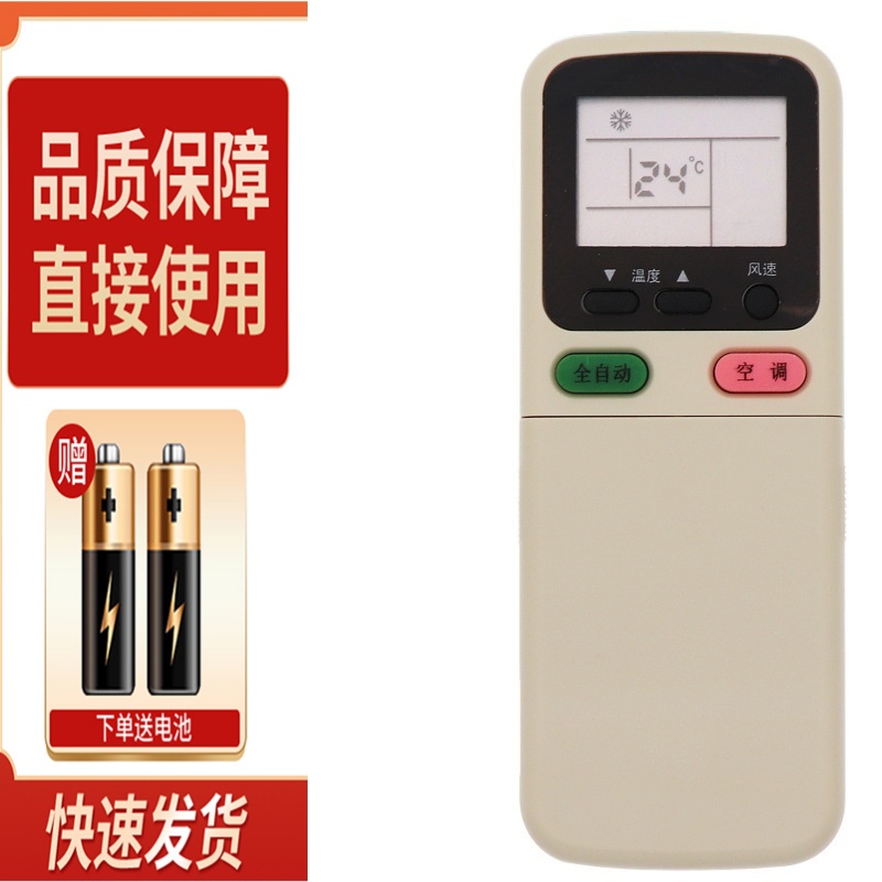 适用长虹空调遥控器KK29A/B KFR-35GW/P(G3501P) KFR-36GW/