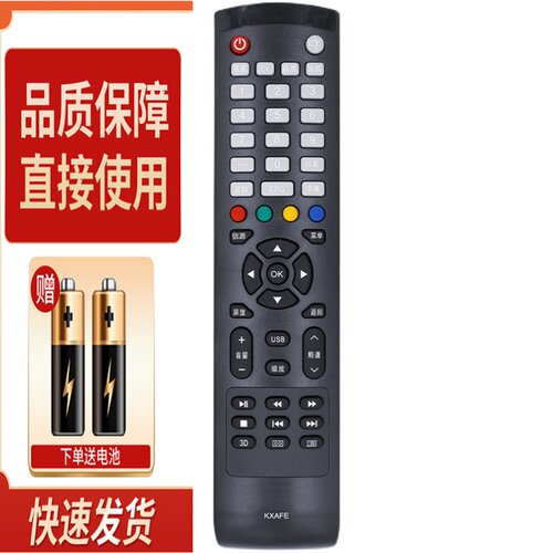 适用三洋液晶电视机遥控器KXAFE 40CE561D 42CE570D