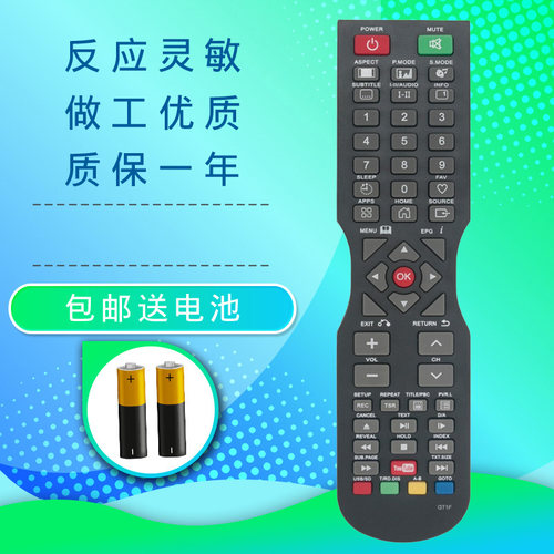 原装soniq 声光 QT1D 通用QT1E QT155 QT1C QT166 电视遥控器包邮