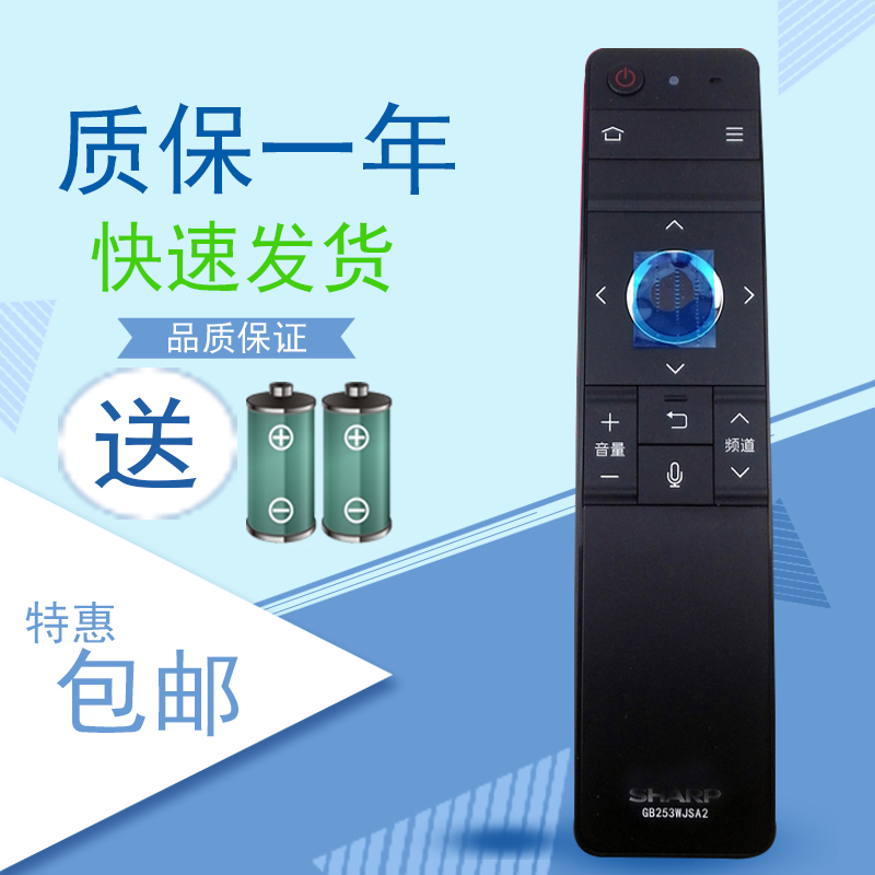 适用夏普电视LCD-70TX8008A MYDS60TX7008A遥控器RRMCGB253WJSA2