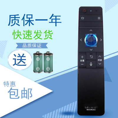 适用夏普电视LCD-70TX8008A MYDS60TX7008A遥控器RRMCGB253WJSA2