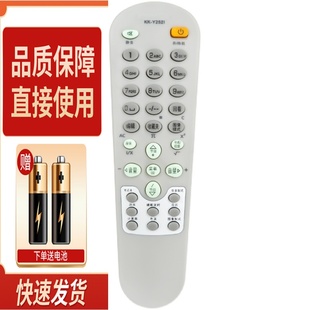 Y252H 适用康佳电视机遥控器KK Y2521 Y252I