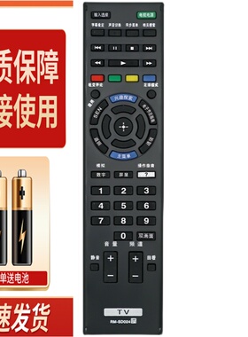 适用索尼电视机遥控器 KDL-55HX950 65HX950 46/55HX850 RM-SD024