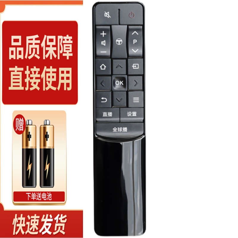 适用款TCL电视机遥控器L48P1-CUD 55P1-CUD L65P1-CUD 全球播