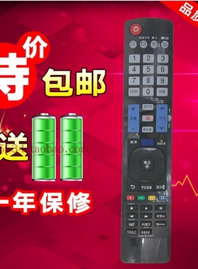 适用LG液晶电视机遥控器42LE8600 47LE8600 55LM8600-CA
