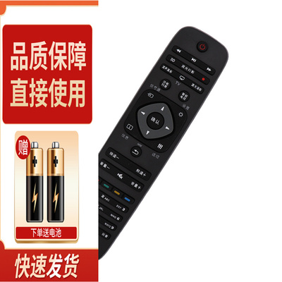 适用飞利浦液晶电视机遥控器48PFF5071/T3 42PFF5071/T3回看
