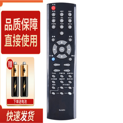 适用款长虹电视机遥控器RL53FX ITV55820D ITV42820F乐教系列