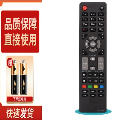 适用THTF/清华同方电视机遥控器RC-TFM001 42TM3000 32TL2900X LE