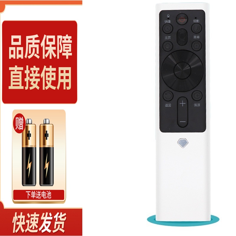 适用长虹电视语音遥控器RBF501VC 55A7U 55A8U 65A8U 65A7U