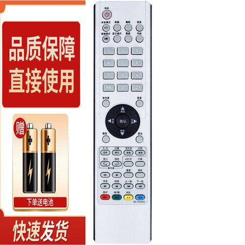 适用清华同方电视机遥控器RC-TFH005 LC-32B72T LC-42B72T 47B72T