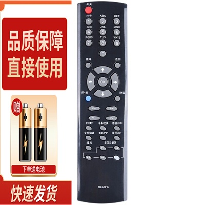 适用长虹电视机遥控器RL53FX ITV32839E ITV46839E ITV42839E