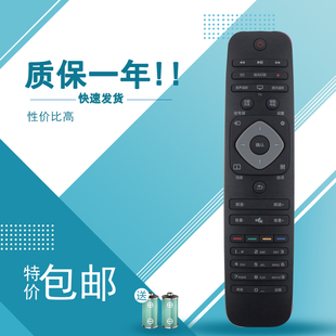 適用于飛利浦液晶電視 32PHF3750 遙控器 32PHF5050