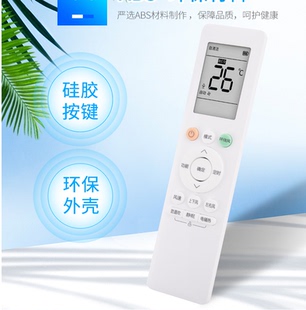 H防直吹ECO自清洁 适用于WAHIN华凌空调原配遥控器RN10L2 B2HS