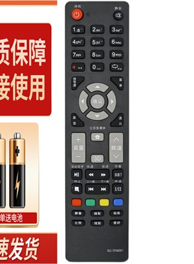 适用THTF清华同方电视遥控器RC-TFM001 LE-32TX1600 32TM1800