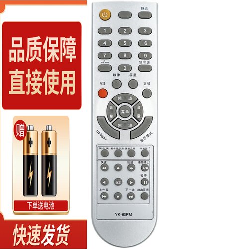 适用创维电视遥控器 YK-63PM 63LC 26L08HR 32L05HR 26L16SW 8M01