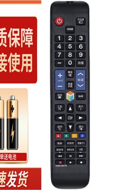 适用三星电视遥控器 UA32ES5500R UA40/46/50ES5500R AA59-00814A