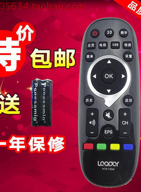 海尓统帅Leader电视遥控器HTR-T26/ATS40M TS48M D49KH7202TS4048