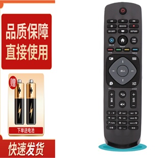 适用飞利浦液晶电视遥控器43PFF5311/T3 43PFF5301/T3 智能之星