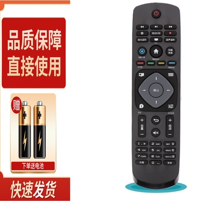 适用飞利浦液晶电视遥控器43PFF5311/T3 43PFF5301/T3 智能之星