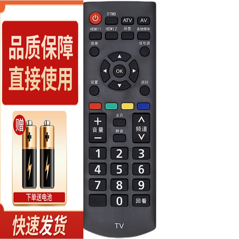 适用松下电视遥控器 TH-55DX600C 60/70DX600C TH-32/43E400C