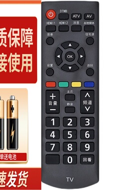 适用松下电视遥控器 TH-55DX600C 60/70DX600C TH-32/43E400C