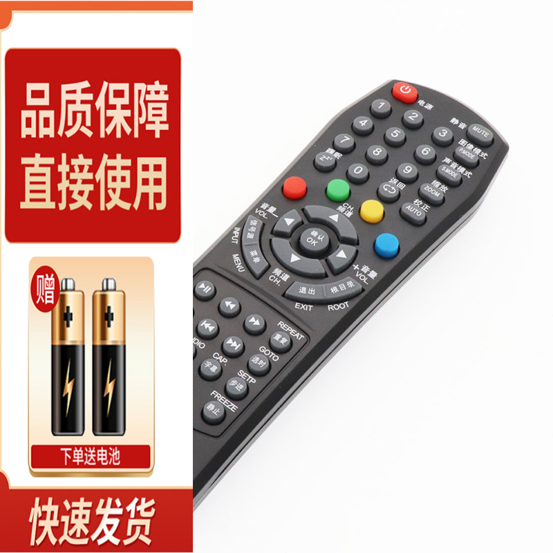 适用RISUN理想电视遥控器 LED2218 LED2480 2418 1901 2206 2409