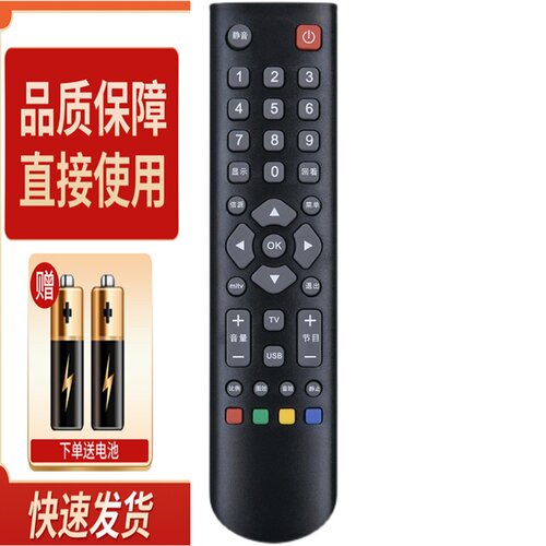 适用款AMOI夏新液晶电视机遥控器LE22A AP-32P AP-4