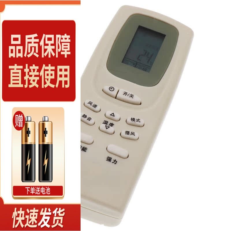 适用于三洋遥控器空调RCS-7HS1C-D KFRD-35GW SAP-K253CH