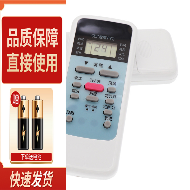 适用东芝WH-UA01PCM通用WH-D7B空调遥控器 无需设置直接使用