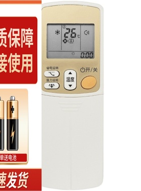 适用DAIKIN/大金空调遥控器 ARC433A93 ARC433A17 ARC433A21通用