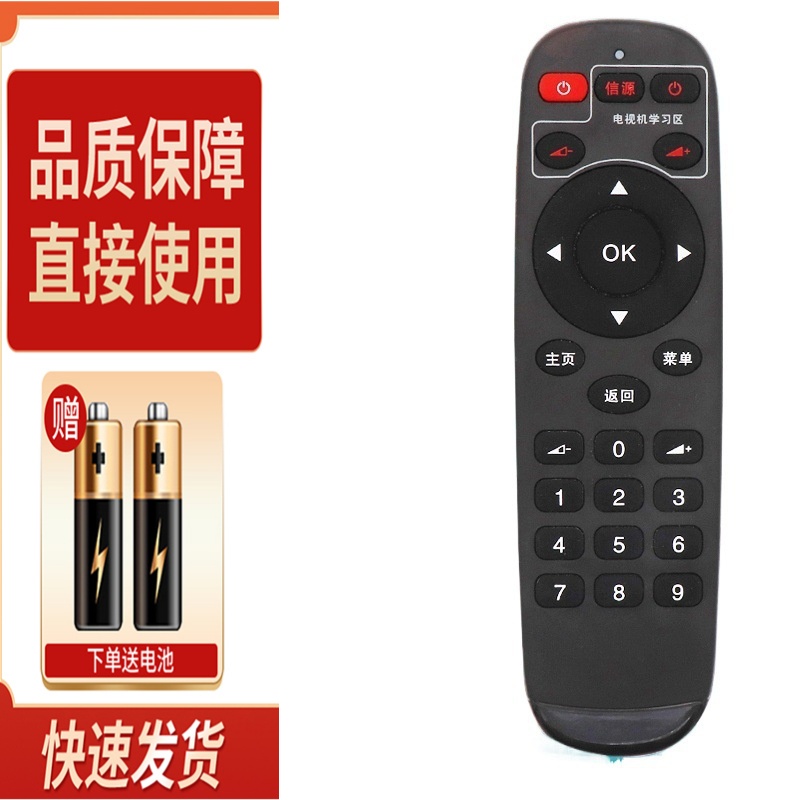 适用WeBox泰捷30C方盒无线WEBOX WE30C GT/50GT网络机顶盒遥控器