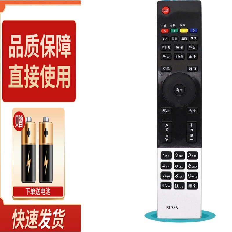 适用于长虹智能液晶电视遥控器RL78A RL78B iho-ST101 iho-