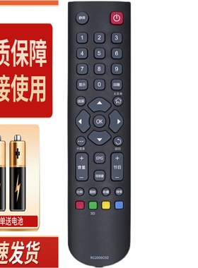 适用TCL电视机遥控器 RC2000C02 L39E4660AN-3D L42/48E4660AN-3D