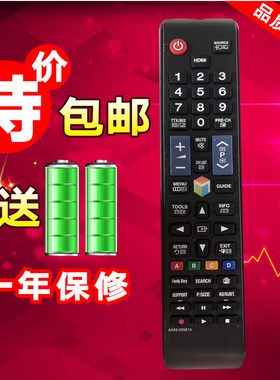 适用于三星电视遥控器AA59-00581A通00595A/582A UE32H/4500/5303